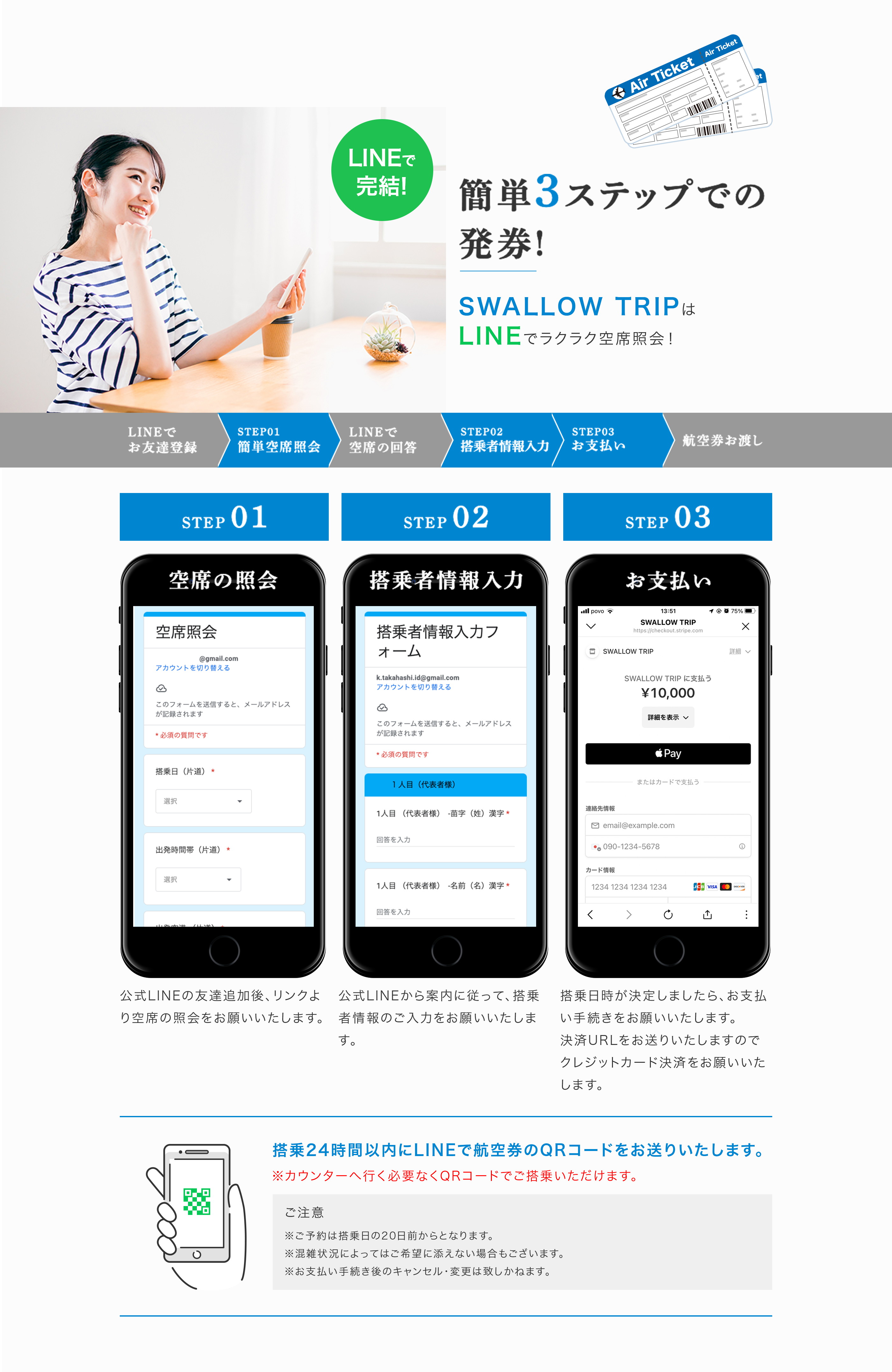 簡単３ステップ